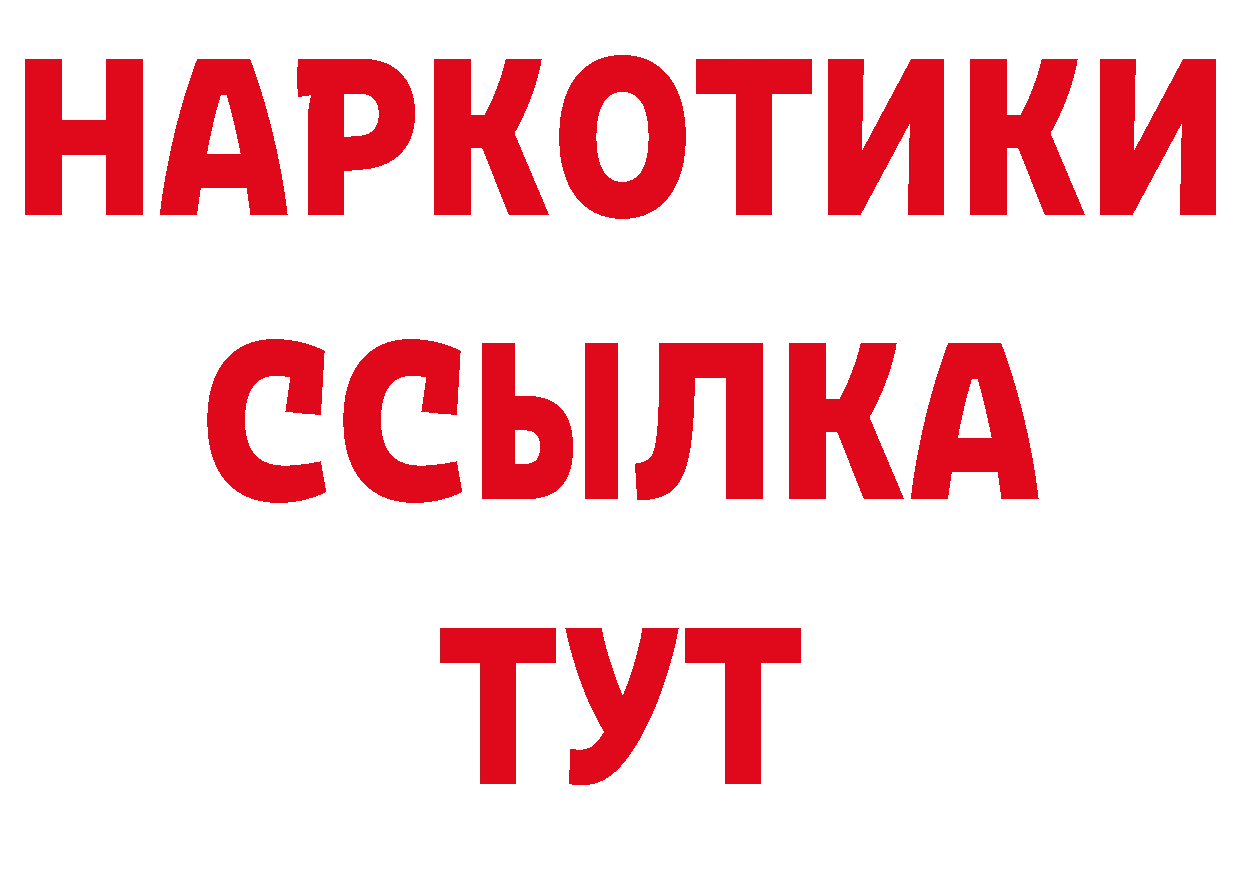 Героин белый как войти нарко площадка МЕГА Ак-Довурак